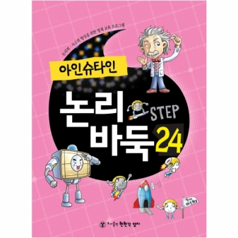 한국기원 바둑쇼핑몰 논리바둑24