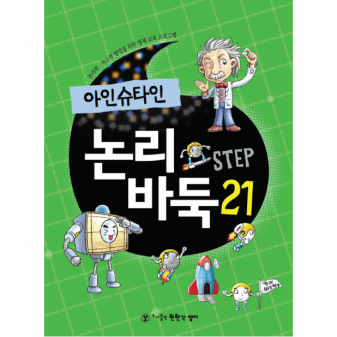 한국기원 바둑쇼핑몰 논리바둑21
