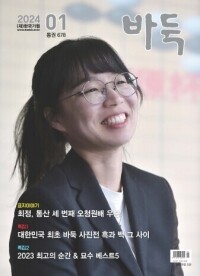 월간바둑(과월호)